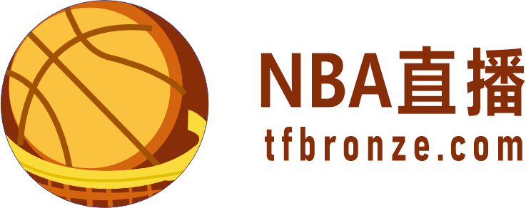 NBA直播